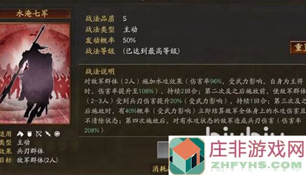 秒懂三国志战略版同盟学院王师秉节剧本全攻略,助你轻松造就乱世之王!