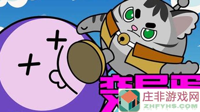 老玩家速通蛋仔派对变异蛋狂潮2.0：5步揭秘闪避率计算错误难关