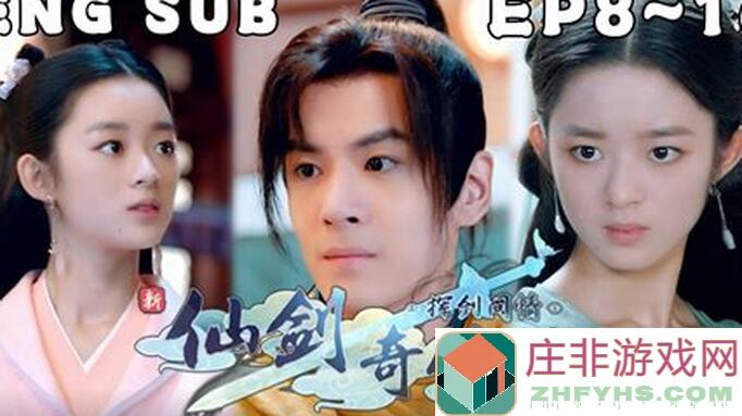 仙剑世界桃花坞剧情揭秘：人妖情未了，解锁仙界情感之谜全攻略！