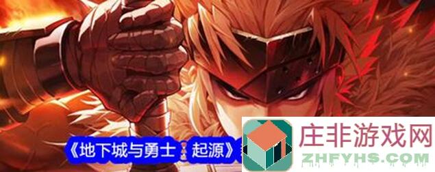 地下城与勇士：起源选本命还是拼强度？沧海防具魔法师VS圣职者，套装搭配攻略大揭秘！