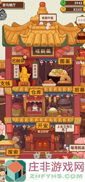 爆炒江湖御前高保无肉不欢大赛，肉食控必看攻略，如何速通大赛？揭秘！