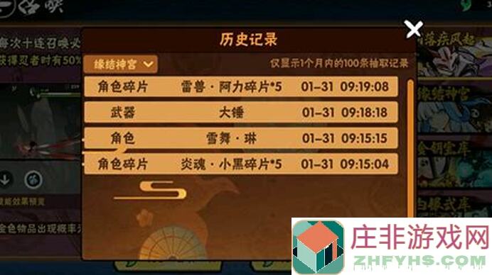 忍者必须死3茶话深渊全攻略助你轻松通关60层