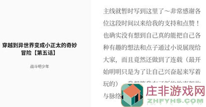 去远方图文攻略 下篇58章:全新冒险等你来战!