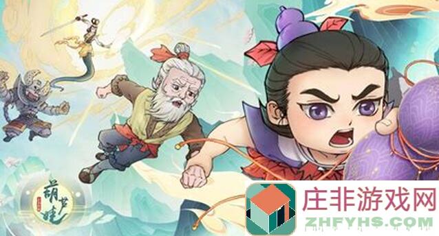 葫芦娃1813推图攻略：教你如何快速上手！