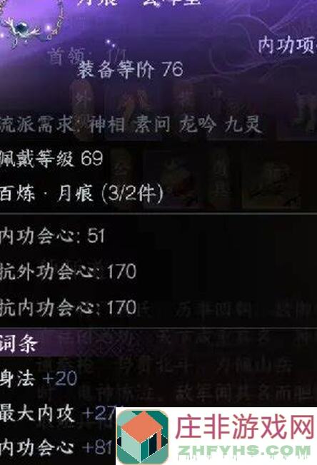 逆水寒手游1.2.4版本素问天问副本一步通关攻略及装备推荐一图秒懂