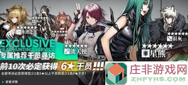 明日方舟干员养成必看！攻略手册一：不止抽卡，高效招募全解密，新手速来学！