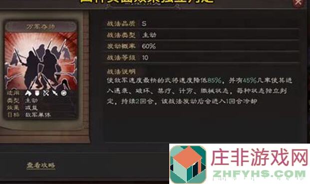 三国战纪：兵法系统攻略大放送！