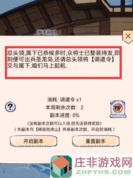 暴走英雄坛圣龙岛机关全攻略！不出门查秘籍，这些小知识你必看