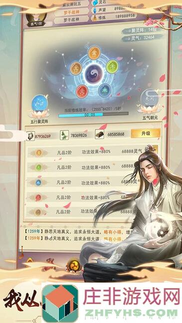 想不想修真综合攻略1.0：战力飙升，秘籍速通全盘释秘