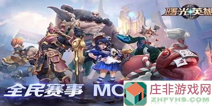 新手必看！曙光英雄装备搭配全攻略