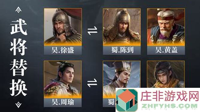 三国:谋定天下无难之志战法介绍及推荐橙色主动搭配攻略