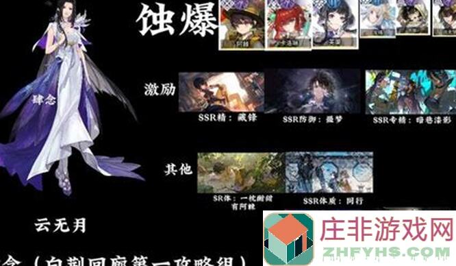 白荆回廊古剑奇谭雪中春信攻略!萌新必备指南来啦!