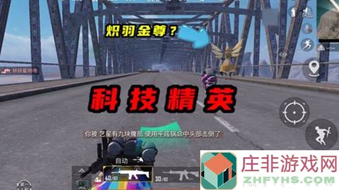 和平精英毒圈怎么破？教你轻松跑出毒圈秘籍！