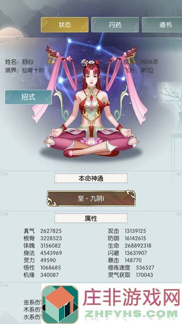 无极仙途灵童详细攻略：零氪党也能轻松上手！