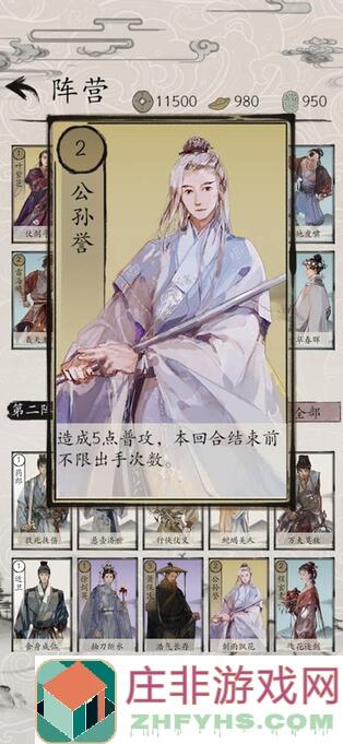 包晓生英雄传：玩转永乐英雄，让你快乐无极限！