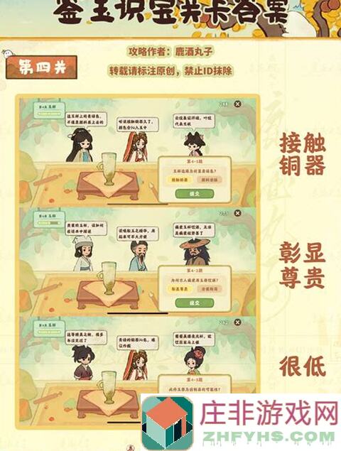 桃源深处探秘！赶山材料用途全解析，新手必看攻略来啦！