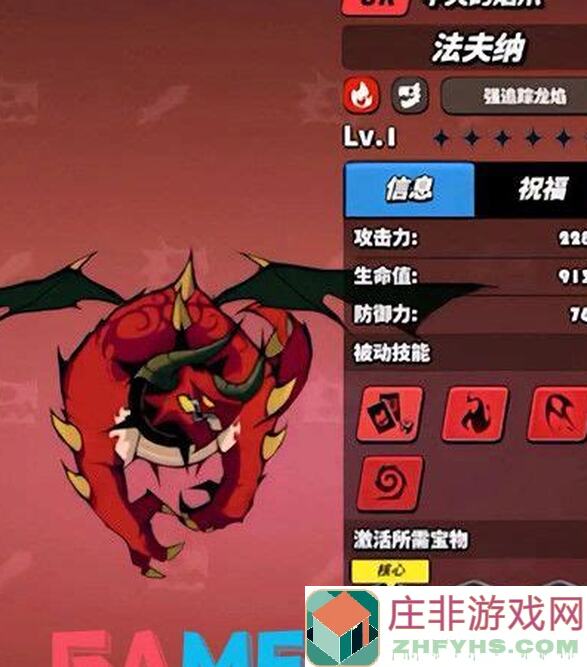 飞吧龙骑士：白飘党速通心得攻略