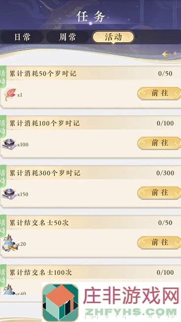 摇光录：乱世公主先手值攻略曝光助你过关斩将