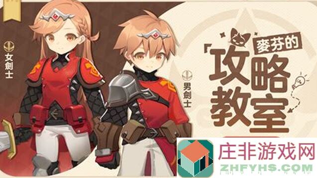 出发吧麦芬麦乐兽图鉴：揭秘0氪党如何玩转烈焰拟龙，轻松通关攻略究竟在哪里？