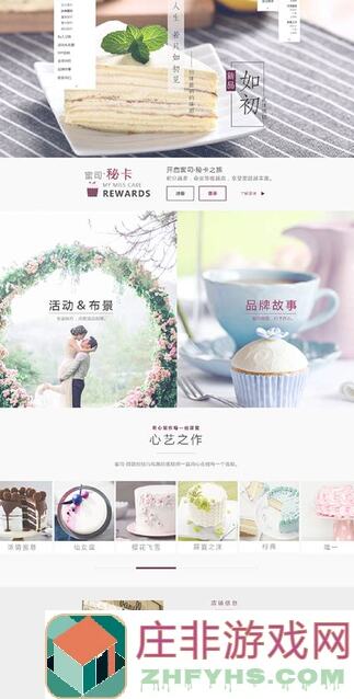 创意蛋糕店6流无微提拉米苏秘籍大公开！