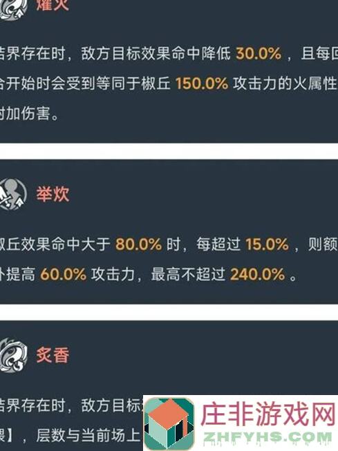 崩坏：星穹铁道V2.4攻略：椒丘抽取建议与机制深度解析