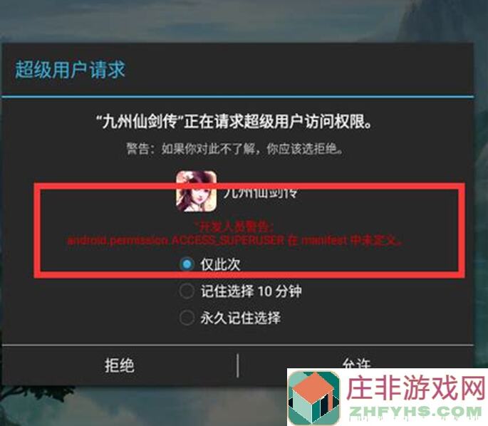 九州仙剑传新手必看！这些FAQ技巧让你秒变战神！