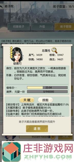 无极仙途独家揭秘：南宫莞儿轻松获取攻略，值不值一看便知！