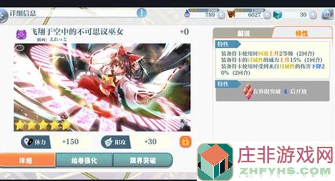 东方归言录全攻略大揭秘，助你轻松通关解锁隐藏剧情!