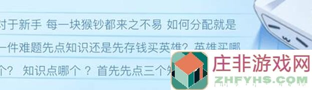 气球塔防6新人必看!魔法猴前期技能选择攻略,助你快速提升战力!