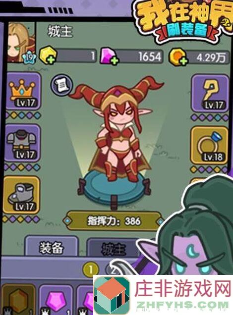 我在神界刷装备光明高塔通关阵容太戳心了！