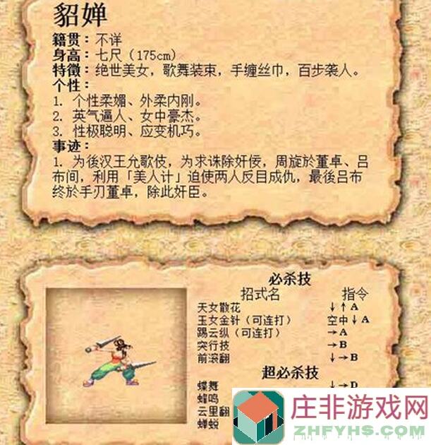 三国战纪攻略大揭秘！学会这些技巧，让你秒变战神，轻松通关！