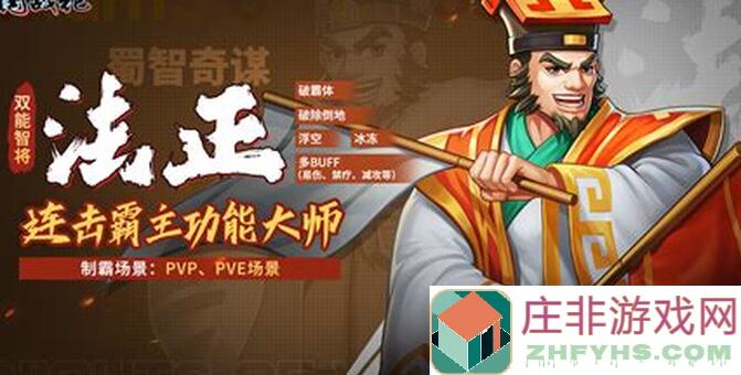 三国战纪兵法升级全攻略：主要消耗金币和兵法残篇解析