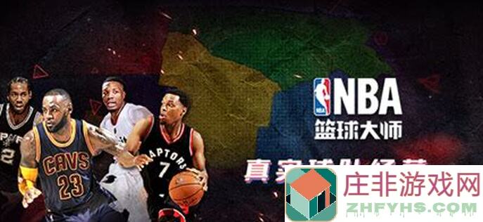 NBA篮球大师周年庆，5周年8.24口令红包大放送！