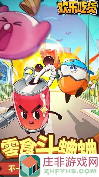 欢乐吃货终极攻略：轻松上手，成为美食界的王者！