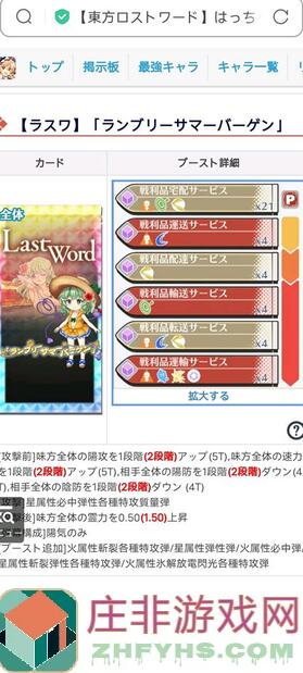 东方归言录魔理沙全收集攻略！解锁所有隐藏奖励，亲测速刷技巧，助你轻松通关！