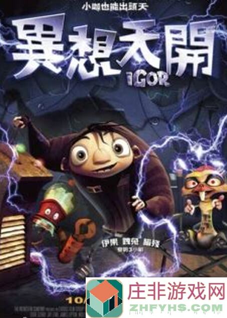 超数据世界蛋壳怪大揭秘!小蛋壳怪进化成蛋壳王,火系技能攻略全解析!