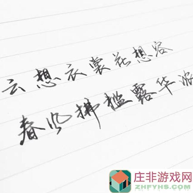 想不想修真？顶楼秘籍大公开，修真之路不再难！