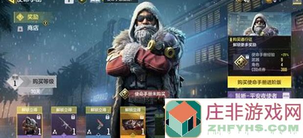 使命召唤手游攻略：一文让你轻松抢走春节福利，解锁性价比最高氪金方法大揭秘