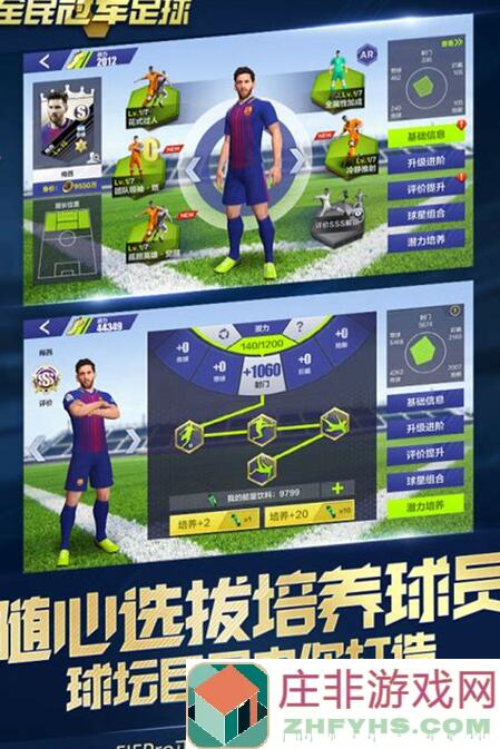 全民冠军足球传说卡纳瓦罗技能加点攻略，带你秒变球场战神！