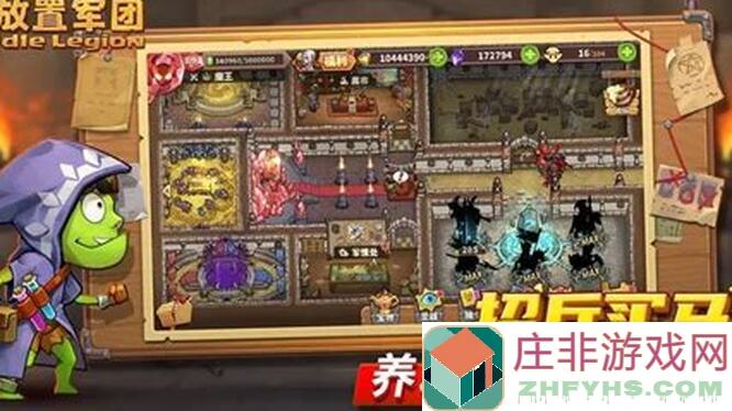 放置军团萌新必看！新手入坑攻略，快速提升战力，轻松通关！