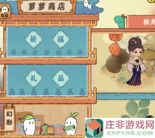 桃源深处有人家：扶光免费皮肤 += �谪仙醉酒全酒材料大盘点