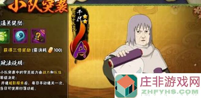 火影忍者秘卷学院探秘：什么是快乐弹弹弹？全网独家解析带你解锁新玩法！