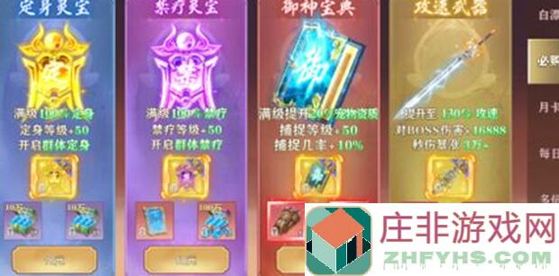 神将降魔新玩家速成攻略！神将小白也能轻松掌握的入门技巧大揭秘！