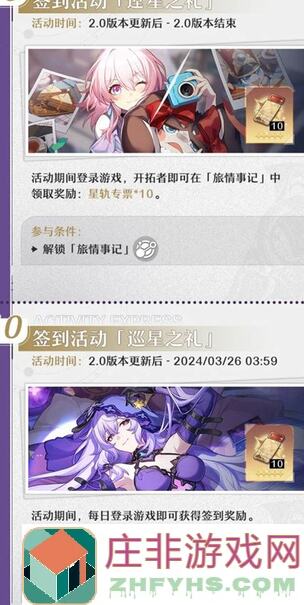 玩家必看！崩坏：星穹铁道V2.2攻略波提欧全方位养成秘籍