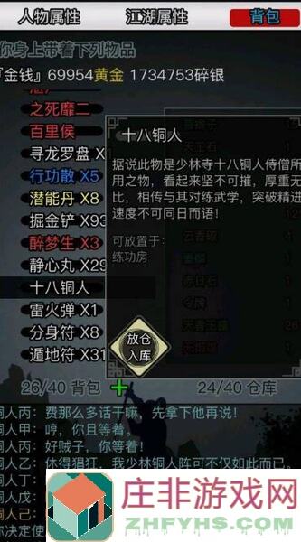 3分钟学会！放置江湖更换房屋朝向独家指南，让你的江湖家宅翻倍升级