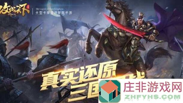 攻城天下攻略大全：一锅烩集成必备攻城秘籍揭秘！
