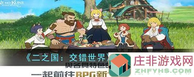 5天速通攻略，二之国：交错世界幻兽一带全解析！野猪河豚技巧大揭秘！