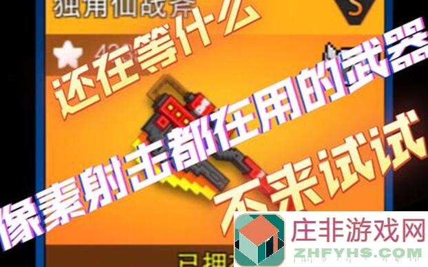 像素射击第八届创作大赛，新手选手速通技巧大揭秘，玩转大赛不再难懂