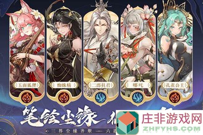 5分钟速通西游：笔绘西行13层通关攻略