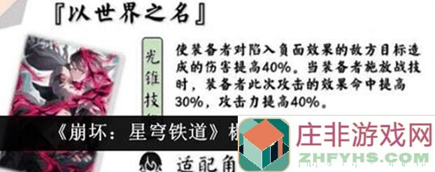 崩坏：星穹铁道V2.4攻略-椒丘角色行迹光锥材料速刷秘诀，看完秒懂通关必修！